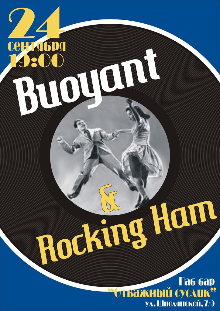 24.09 Buoyant & Rocking Ham